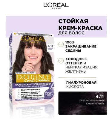 L'Oreal Paris Hair dye Excellence Cool Creme