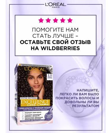 L'Oreal Paris Hair dye Excellence Cool Creme - Buy Online on GoSupps.com