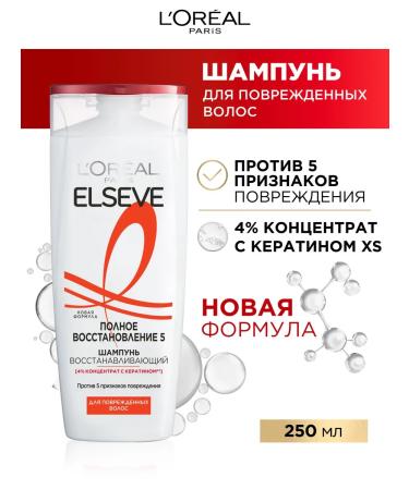 L'Oreal Paris Elseve hair shampoo full recovery 5 250 ml