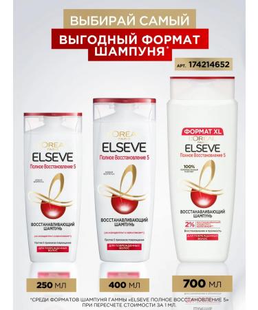 L'Oreal Paris Elseve hair shampoo full recovery 5 250 ml - Buy Online on GoSupps.com