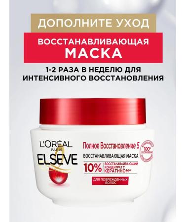 L'Oreal Paris Elseve hair shampoo full recovery 5 250 ml - Buy Online on GoSupps.com