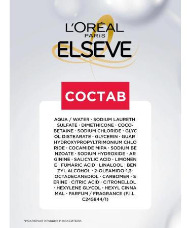L'Oreal Paris Elseve hair shampoo full recovery 5 250 ml - Buy Online on GoSupps.com