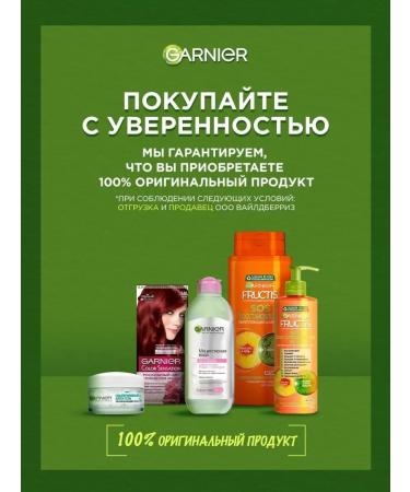 Garnier Hair balm feeding watermelon - Buy Online on GoSupps.com