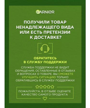 Garnier Hair balm feeding watermelon - Buy Online on GoSupps.com