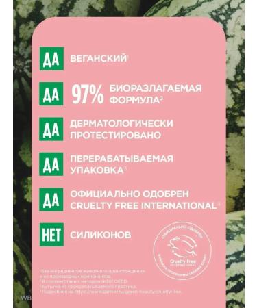 Garnier Hair balm feeding watermelon - Buy Online on GoSupps.com