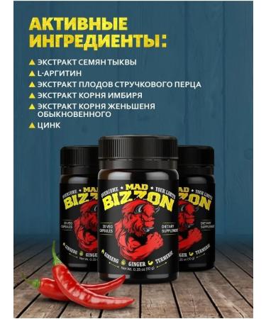 Hendel's Garden Testosterone booster for men Mad Bizzon - Buy Online on GoSupps.com