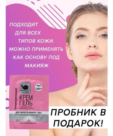 Crimean Natural Collection Concentrated express-estate for the face with mucin - Buy Online on GoSupps.com