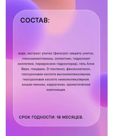 Crimean Natural Collection Concentrated express-estate for the face with mucin - Buy Online on GoSupps.com