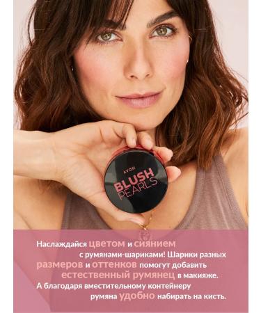 AVON Blush Pearls blush neutral tone - Buy Online on GoSupps.com