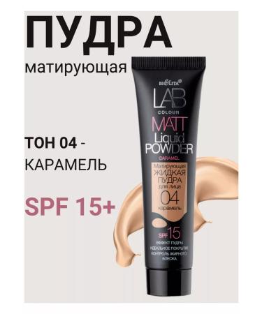 BIELITA Facial powder liquid Lab Color Matt Liquid Powder 04
