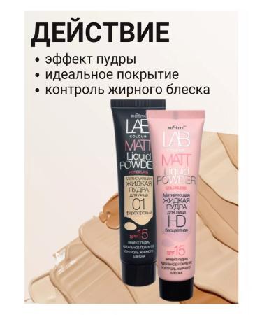 BIELITA Facial powder liquid Lab Color Matt Liquid Powder 04 - Buy Online on GoSupps.com