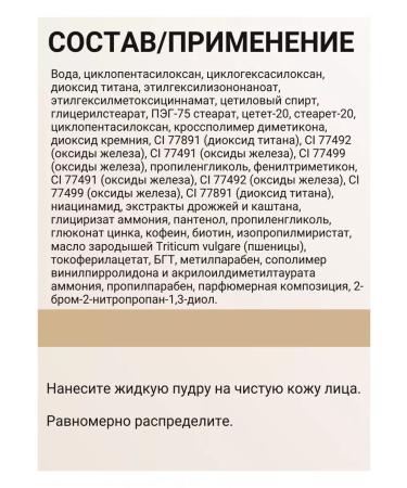 BIELITA Facial powder liquid Lab Color Matt Liquid Powder 04 - Buy Online on GoSupps.com