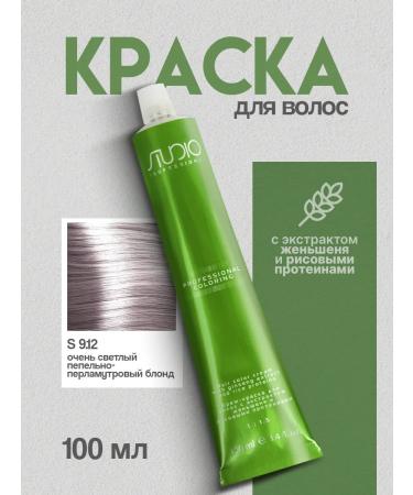 Kapous Hair dye 9.12 Ash blond