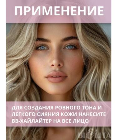 BIELITA BB cream highlighter Belita Young Skin - Buy Online on GoSupps.com