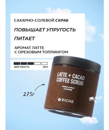 RICHE Sugar - salt anti -cellulite body scrub with oils