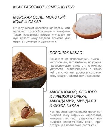 RICHE Sugar - salt anti -cellulite body scrub with oils - Buy Online on GoSupps.com