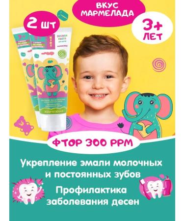 Pearl Baby Paste Paste against caries marmalade 60ml 2pcs - Buy Online on GoSupps.com
