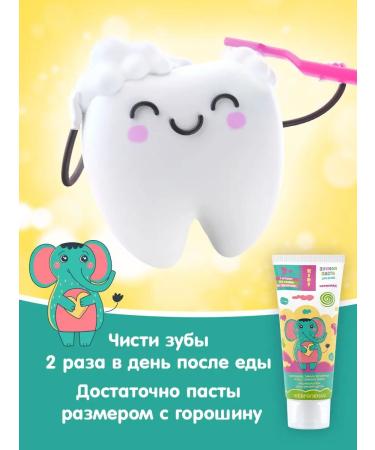 Pearl Baby Paste Paste against caries marmalade 60ml 2pcs - Buy Online on GoSupps.com