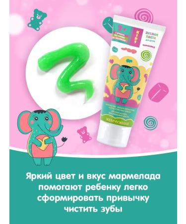 Pearl Baby Paste Paste against caries marmalade 60ml 2pcs - Buy Online on GoSupps.com