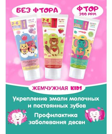 Pearl Baby Paste Paste against caries marmalade 60ml 2pcs - Buy Online on GoSupps.com