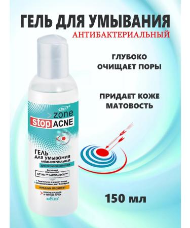 Belita-Vitex Antibacterial washing gel