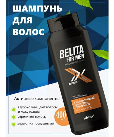 Belita-Vitex Hair shampoo for men
