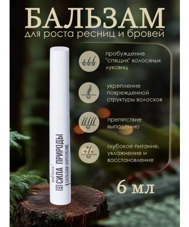 Belita-Vitex Eyebrows and eyelashes