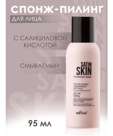 Belita-Vitex Face peeling with salicylic acid