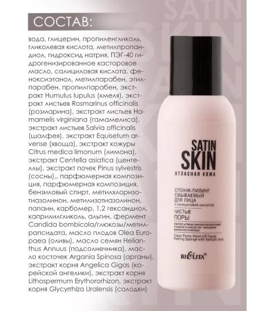 Belita-Vitex Face peeling with salicylic acid - Buy Online on GoSupps.com