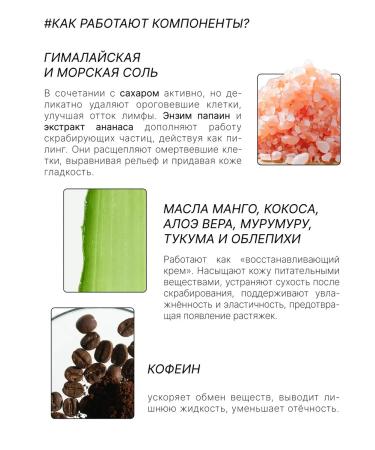 RICHE Enzymno - salt anti -cellulite body scrub with oils - Buy Online on GoSupps.com