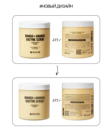 RICHE Enzymno - salt anti -cellulite body scrub with oils - Buy Online on GoSupps.com
