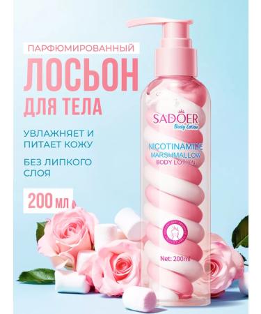 KiVi Beauty Lotion for body skin moisturizing perfumed with a dispenser