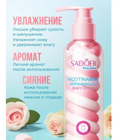 KiVi Beauty Lotion for body skin moisturizing perfumed with a dispenser - Buy Online on GoSupps.com