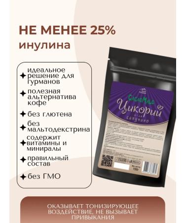 Gifts of the Pamirs Chicory soluble cappuccino set 2pcs - Buy Online on GoSupps.com