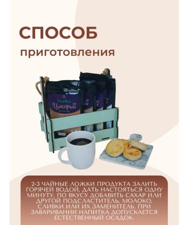 Gifts of the Pamirs Chicory soluble cappuccino set 2pcs - Buy Online on GoSupps.com