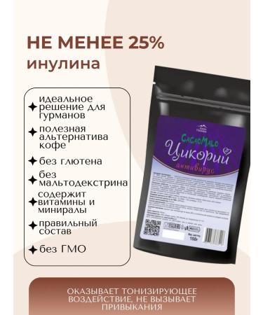 Gifts of the Pamirs Chicory natural antivirus set 2pcs - Buy Online on GoSupps.com