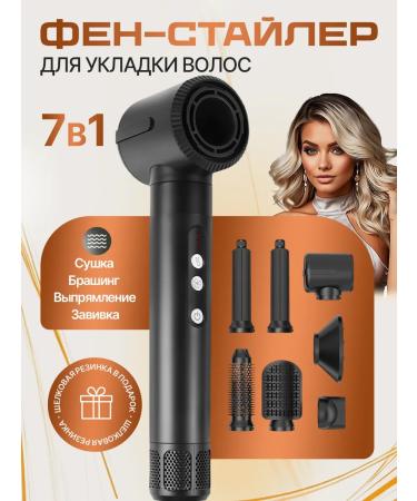 Bijoux du soleil Feng styler for hair 7 in 1 with nozzles