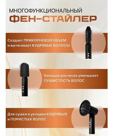 Bijoux du soleil Feng styler for hair 7 in 1 with nozzles - Buy Online on GoSupps.com