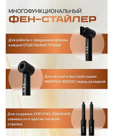 Bijoux du soleil Feng styler for hair 7 in 1 with nozzles - Buy Online on GoSupps.com
