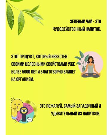 TEA MUHAMAD KHAIR Green leaf tea with slices of Sausep Muhammad 150 grams - Buy Online on GoSupps.com