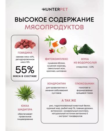 HUNTERPET Dog food dry holistic - Buy Online on GoSupps.com