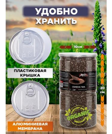 MIX & MAKE Chia seeds for weight loss black organic 1 kg - Buy Online on GoSupps.com