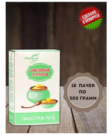 NovoKasha Oatmeal flakes "Extra" No. 3