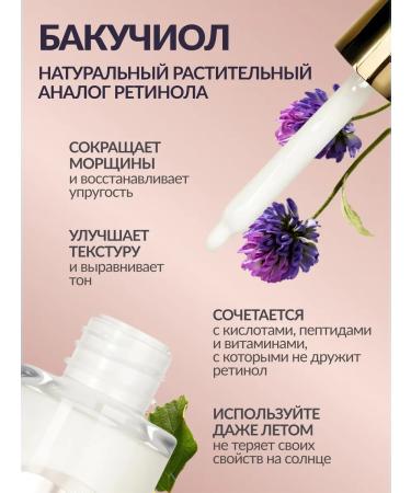 Black Pearl Rejuvenating serum-wrap for wrinkles - Buy Online on GoSupps.com