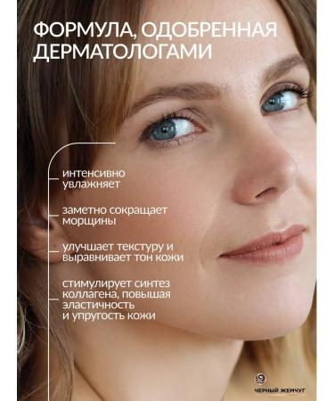 Black Pearl Rejuvenating serum-wrap for wrinkles - Buy Online on GoSupps.com