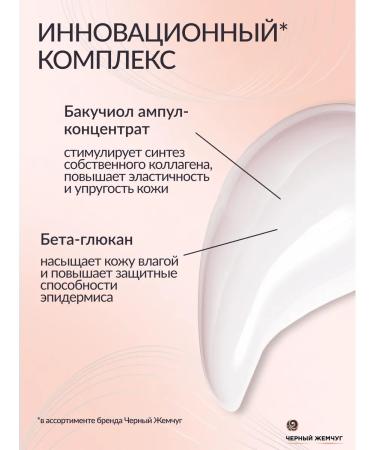 Black Pearl Rejuvenating serum-wrap for wrinkles - Buy Online on GoSupps.com