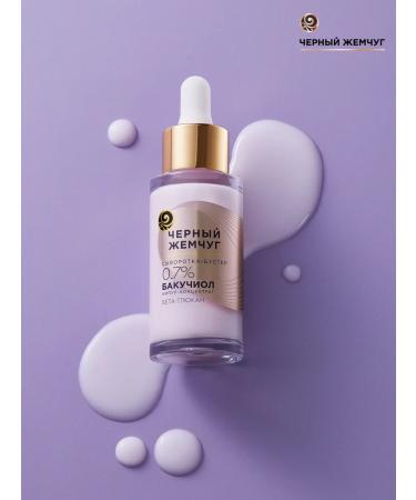 Black Pearl Rejuvenating serum-wrap for wrinkles - Buy Online on GoSupps.com