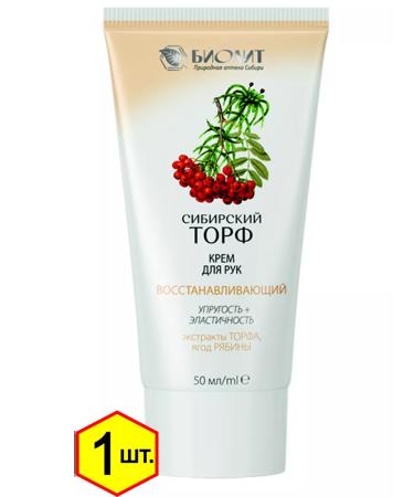 biolite Hand cream Nutrum "Siberian peat" 50 ml 1 pcs - Buy Online on GoSupps.com