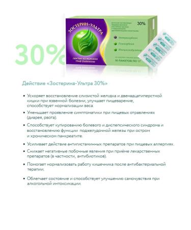 Zosterin-Ultra Zosterin ultra 30% 3 packages of 10 pcs - Buy Online on GoSupps.com