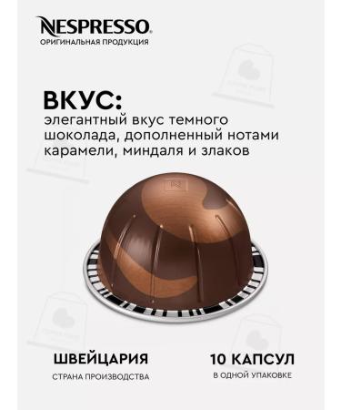 Nespresso Capsules for Nonspresso Vertuo Rich Chocolate 60 pcs - Buy Online on GoSupps.com